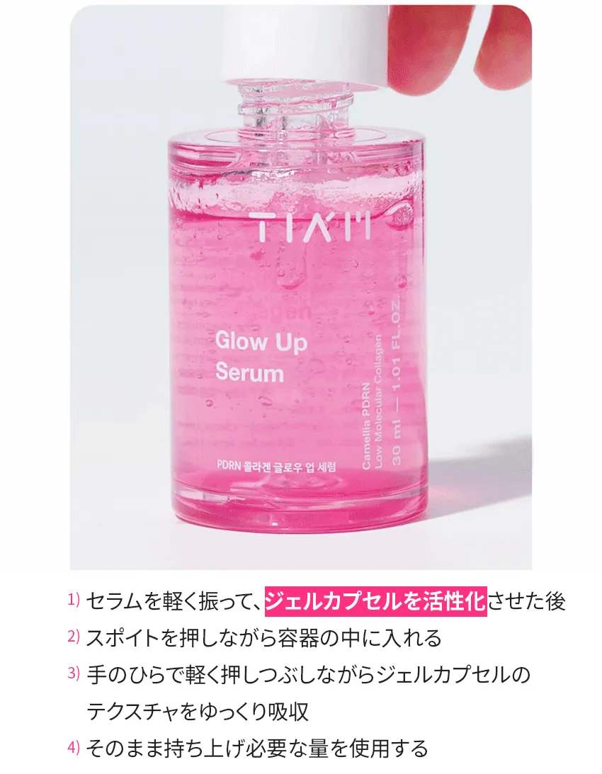 [ティアム] PDRN コラーゲン グロウアップセラム | 詳細画像3