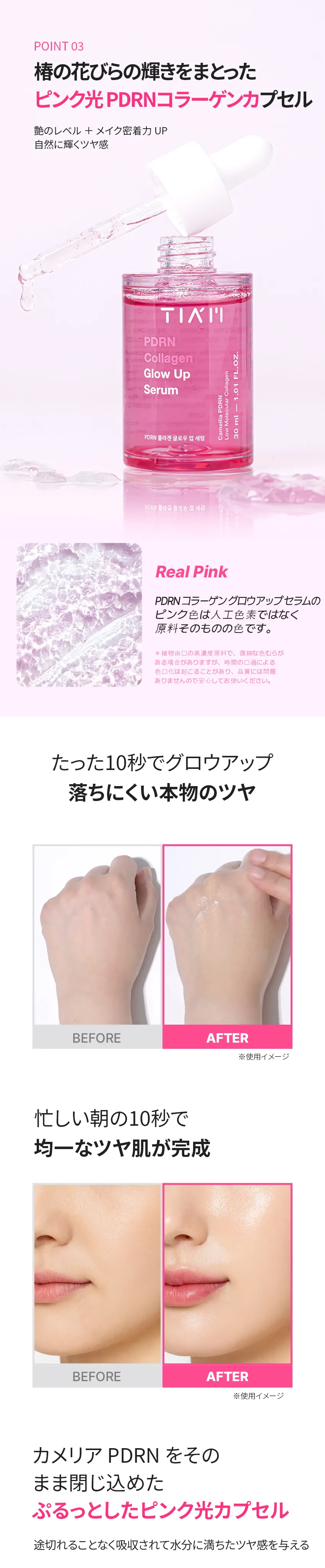 [ティアム] PDRN コラーゲン グロウアップセラム | 詳細画像5