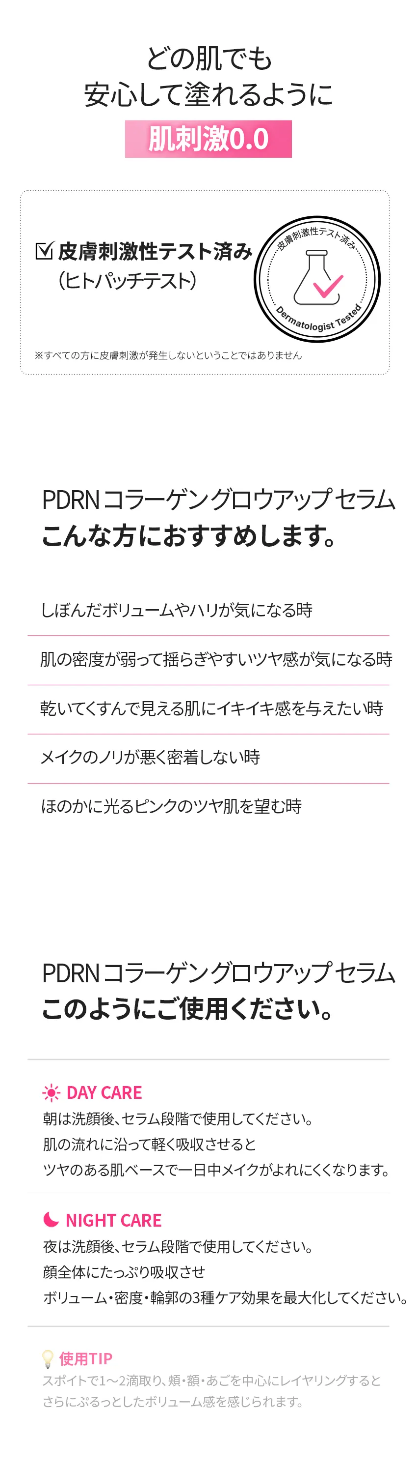 [ティアム] PDRN コラーゲン グロウアップセラム | 詳細画像7