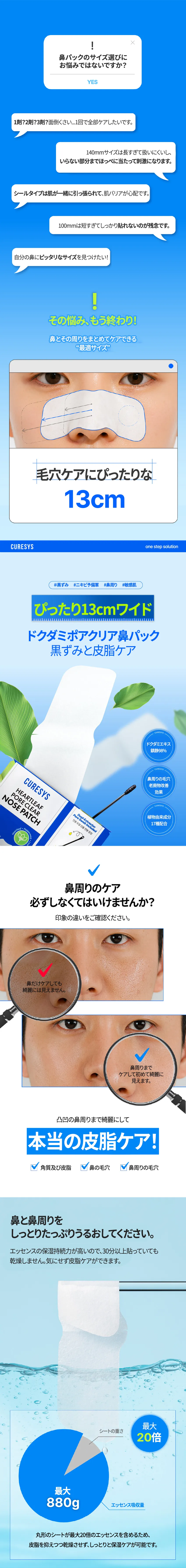 [キュアシス] ドクダミ毛穴クリア鼻パック 黒ずみ&皮脂ケア(20枚) | 詳細画像2