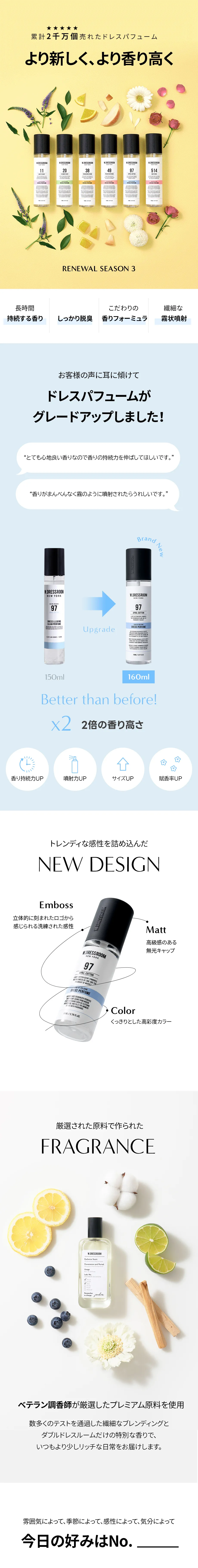 [ダブルドレスルーム] S3ドレスパフューム160ml (CLEARANCE) | 詳細画像3