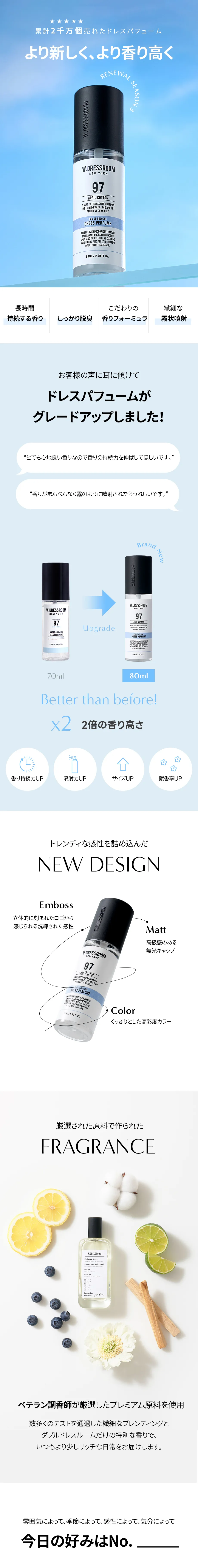 [ダブルドレスルーム] S3ドレスパフューム80ml (CLEARANCE) | 詳細画像3