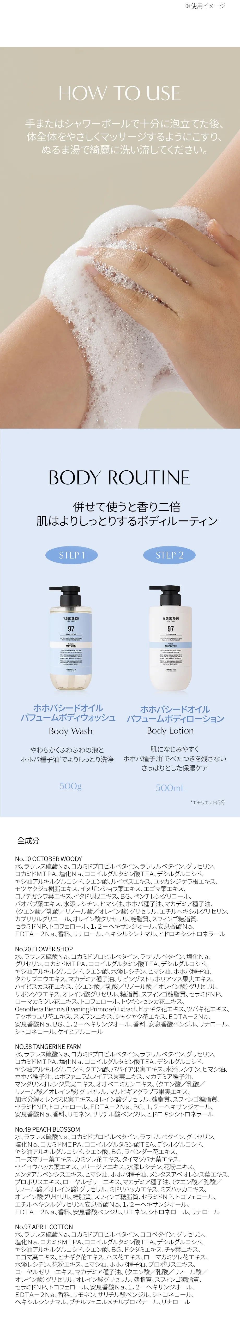 [ダブルドレスルーム] ホホバシードオイルパフュームボディウォッシュ500ml (CLEARANCE) | 詳細画像6