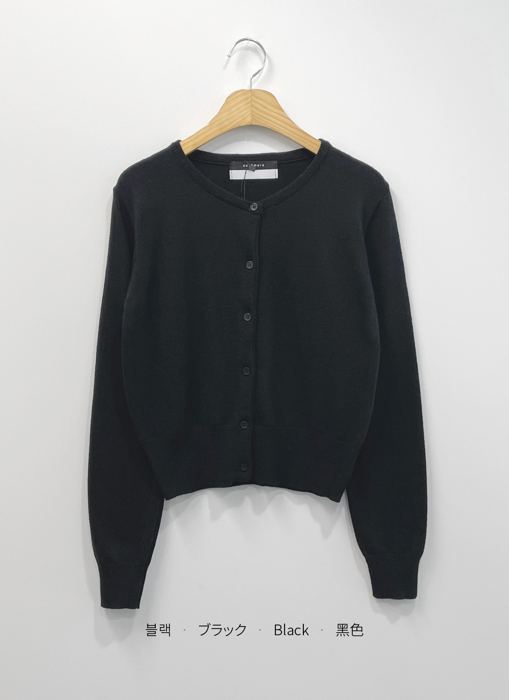 カシミヤ混ラウンドネック無地カーディガン | DHOLIC | 詳細画像27