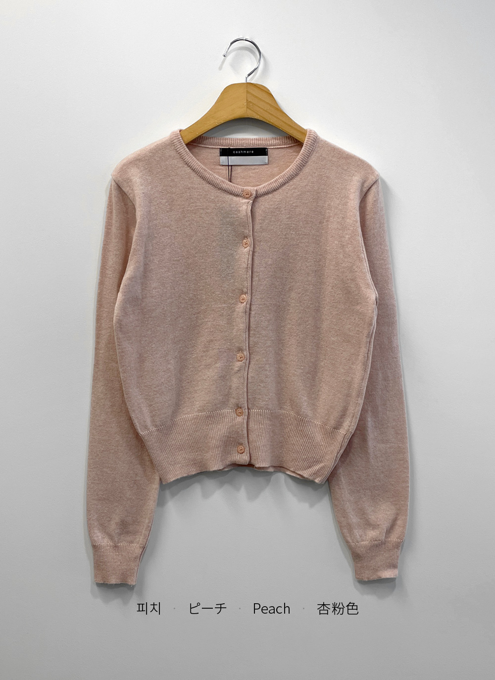 カシミヤ混ラウンドネック無地カーディガン | DHOLIC | 詳細画像28