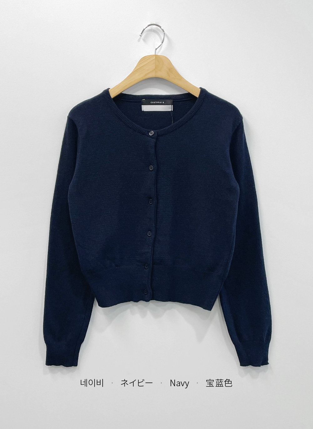 カシミヤ混ラウンドネック無地カーディガン | DHOLIC | 詳細画像34