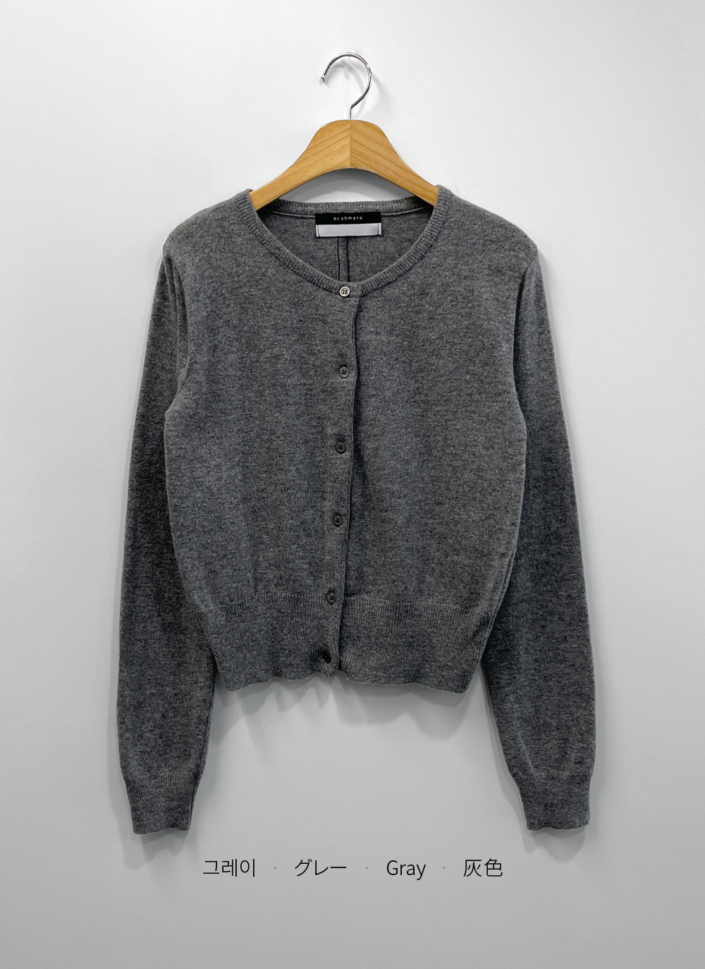 カシミヤ混ラウンドネック無地カーディガン | DHOLIC | 詳細画像37