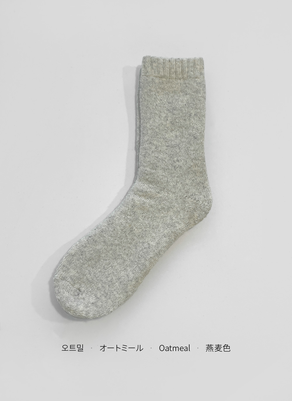 無地ソックスFW | DHOLIC | 詳細画像15