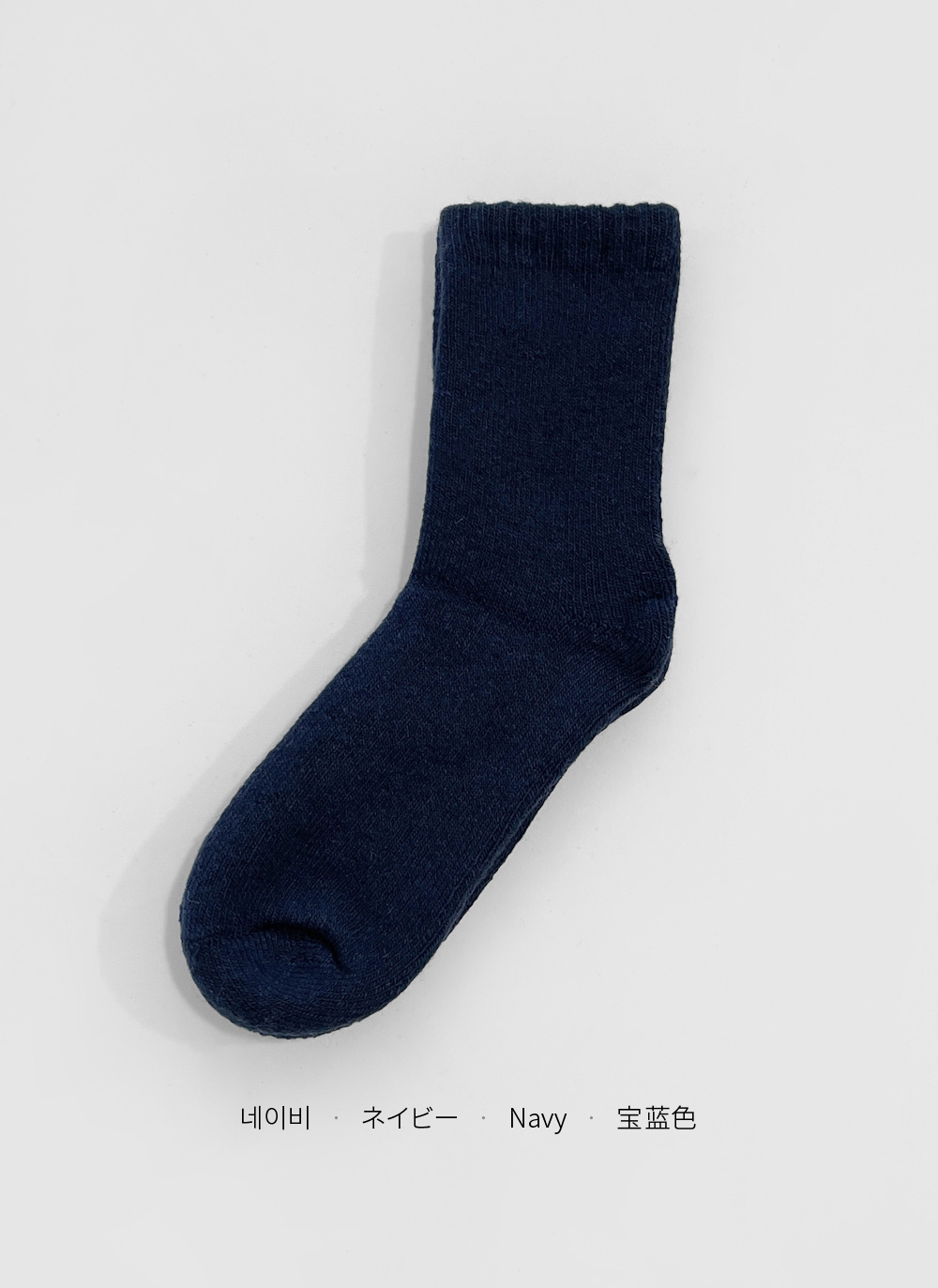 無地ソックスFW | DHOLIC | 詳細画像17