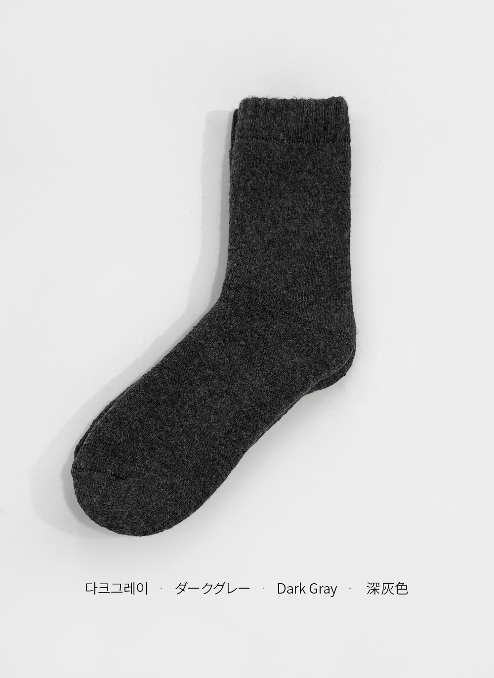 無地ソックスFW | DHOLIC | 詳細画像19