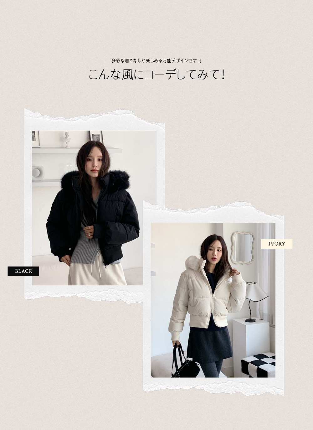 ウェルロンフードダブルジップダウンジャケットファーセット