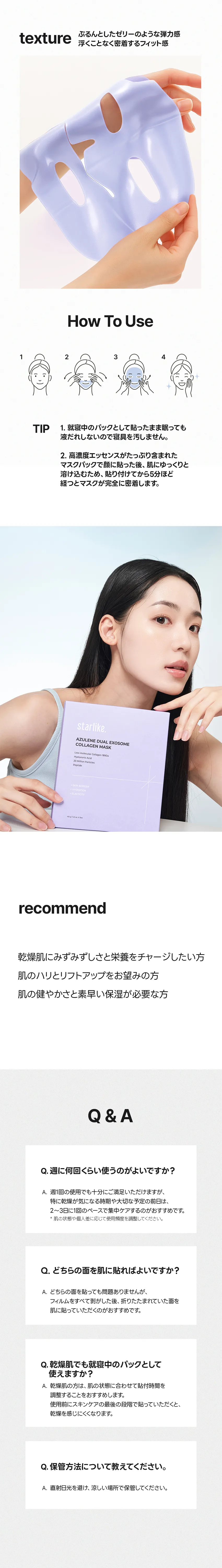 [スターライク] アズレンデュアルエクソソームコラーゲンマスク 5枚 | 詳細画像5