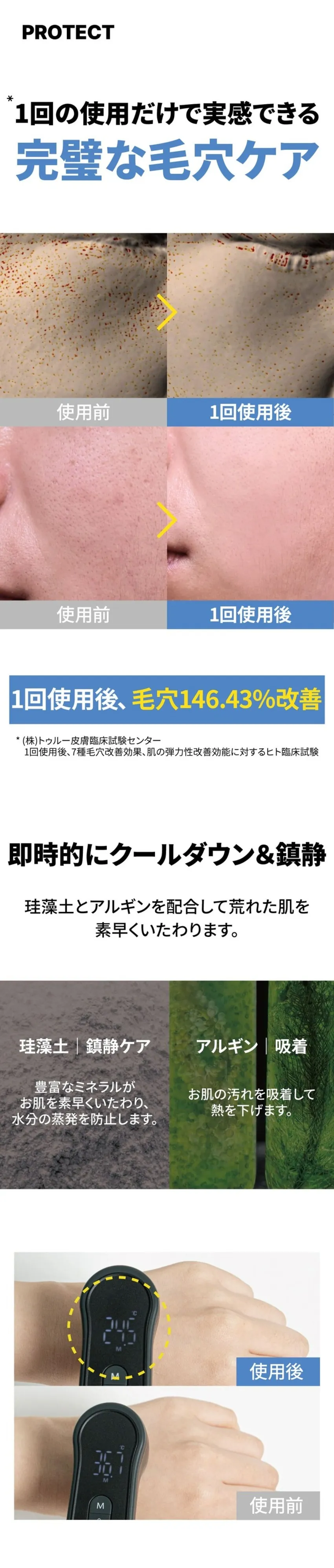 [サニコーン] マイクロバイオーム モデリングパック 鎮静毛穴 1セット（7枚入り | 詳細画像15