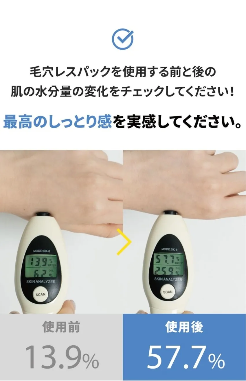 [サニコーン] マイクロバイオーム モデリングパック 鎮静毛穴 1セット（7枚入り | 詳細画像19