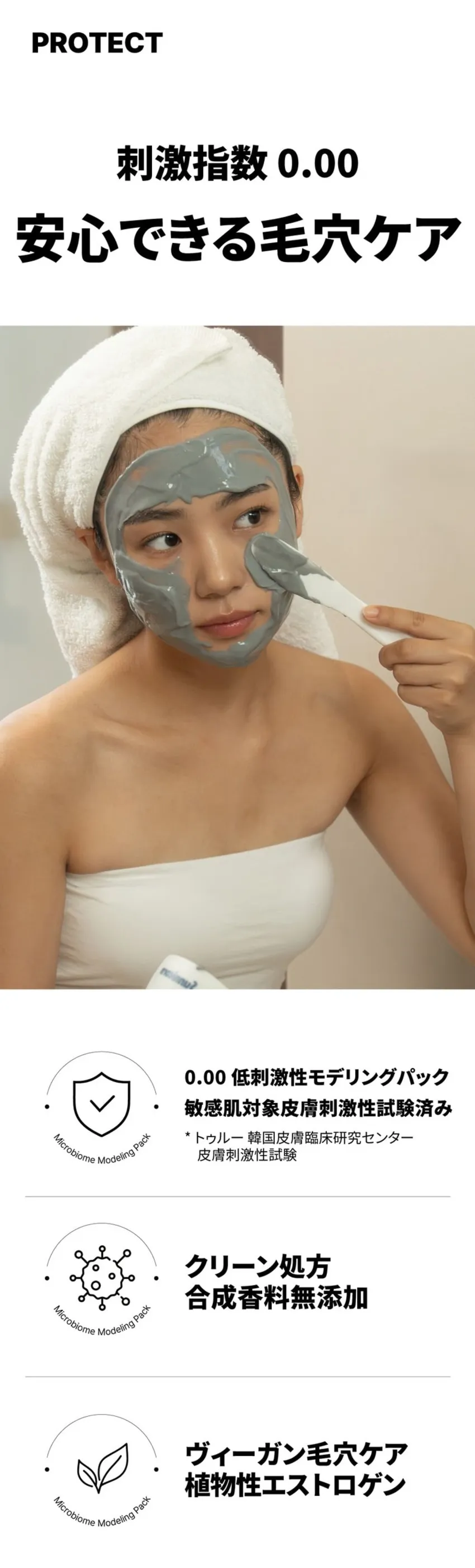[サニコーン] マイクロバイオーム モデリングパック 鎮静毛穴 1セット（7枚入り | 詳細画像24