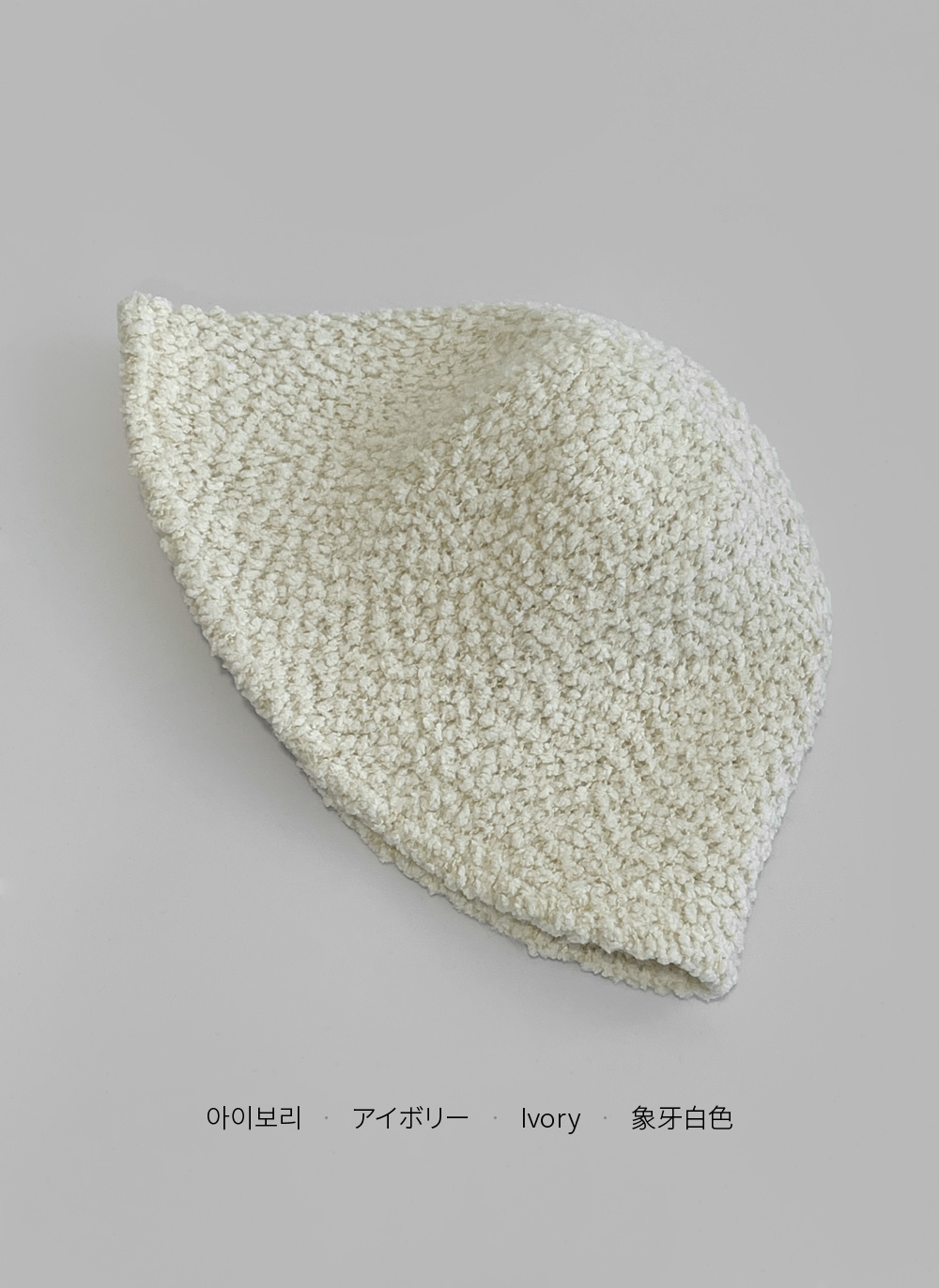 ワイヤーバケットハット冬 | DHOLIC | 詳細画像13