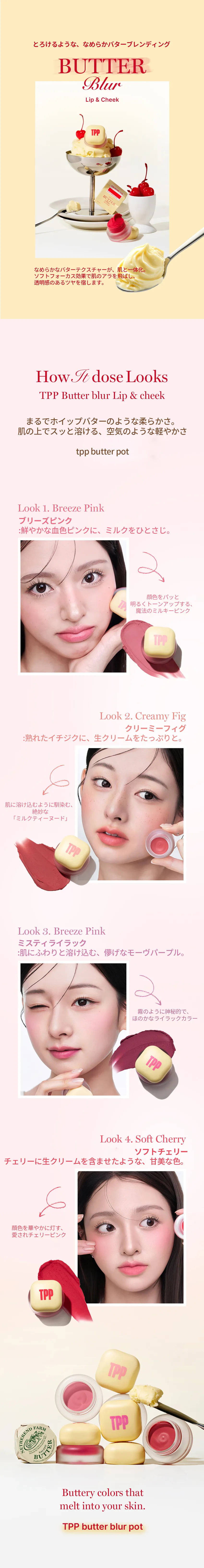 [TPP] バターブラー リップ&チーク 01 ブリーズ ピンク | 詳細画像4