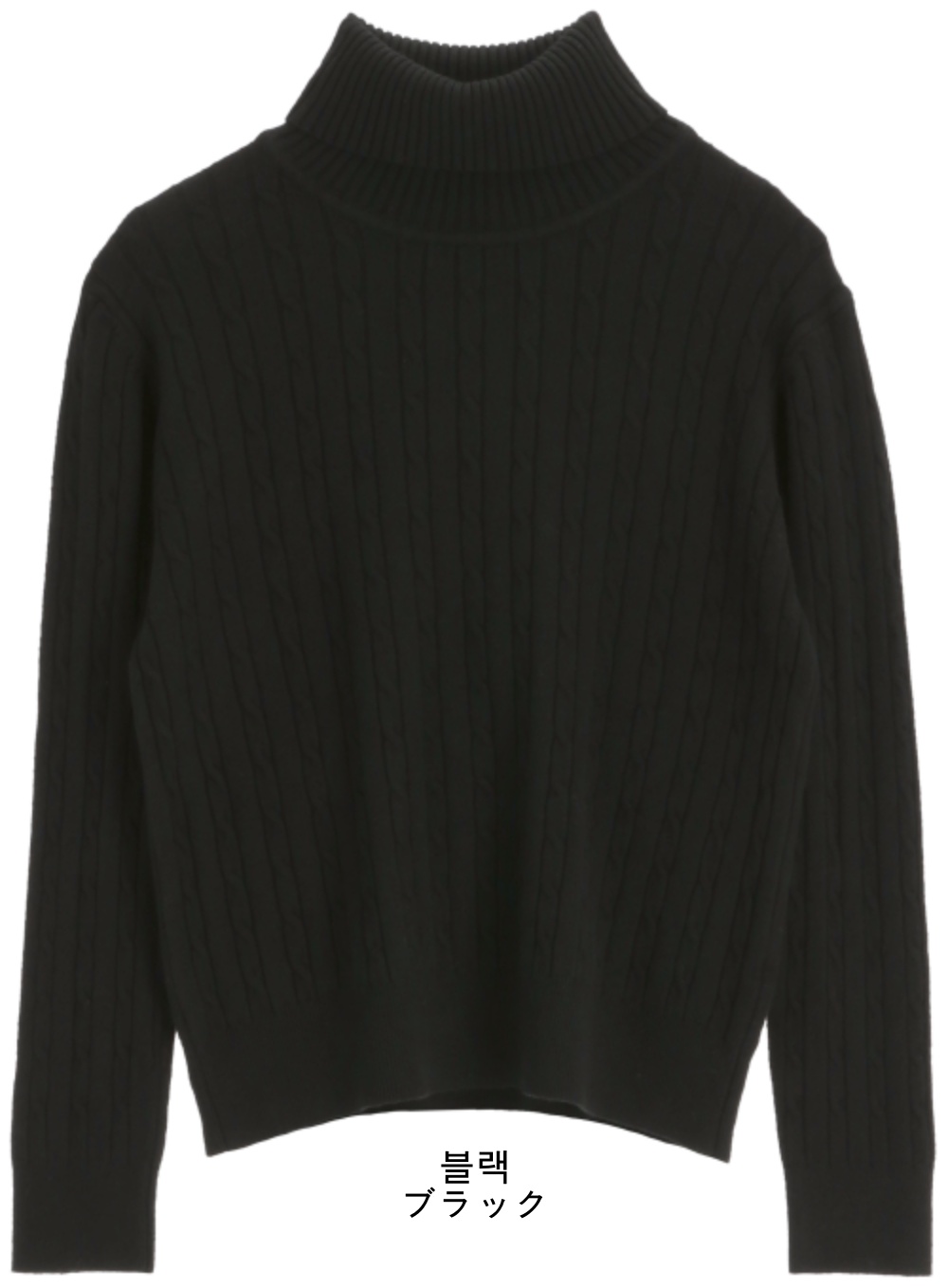 タートルネック長袖ケーブルニット | 詳細画像18