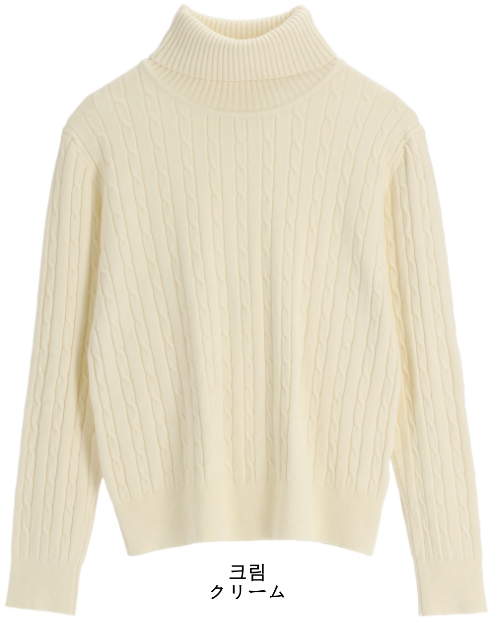 タートルネック長袖ケーブルニット | 詳細画像19
