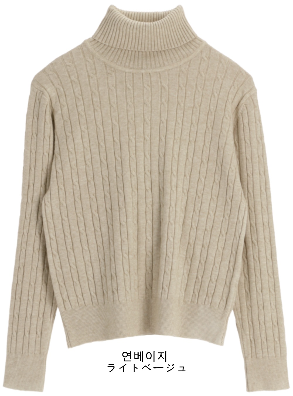 タートルネック長袖ケーブルニット | 詳細画像23