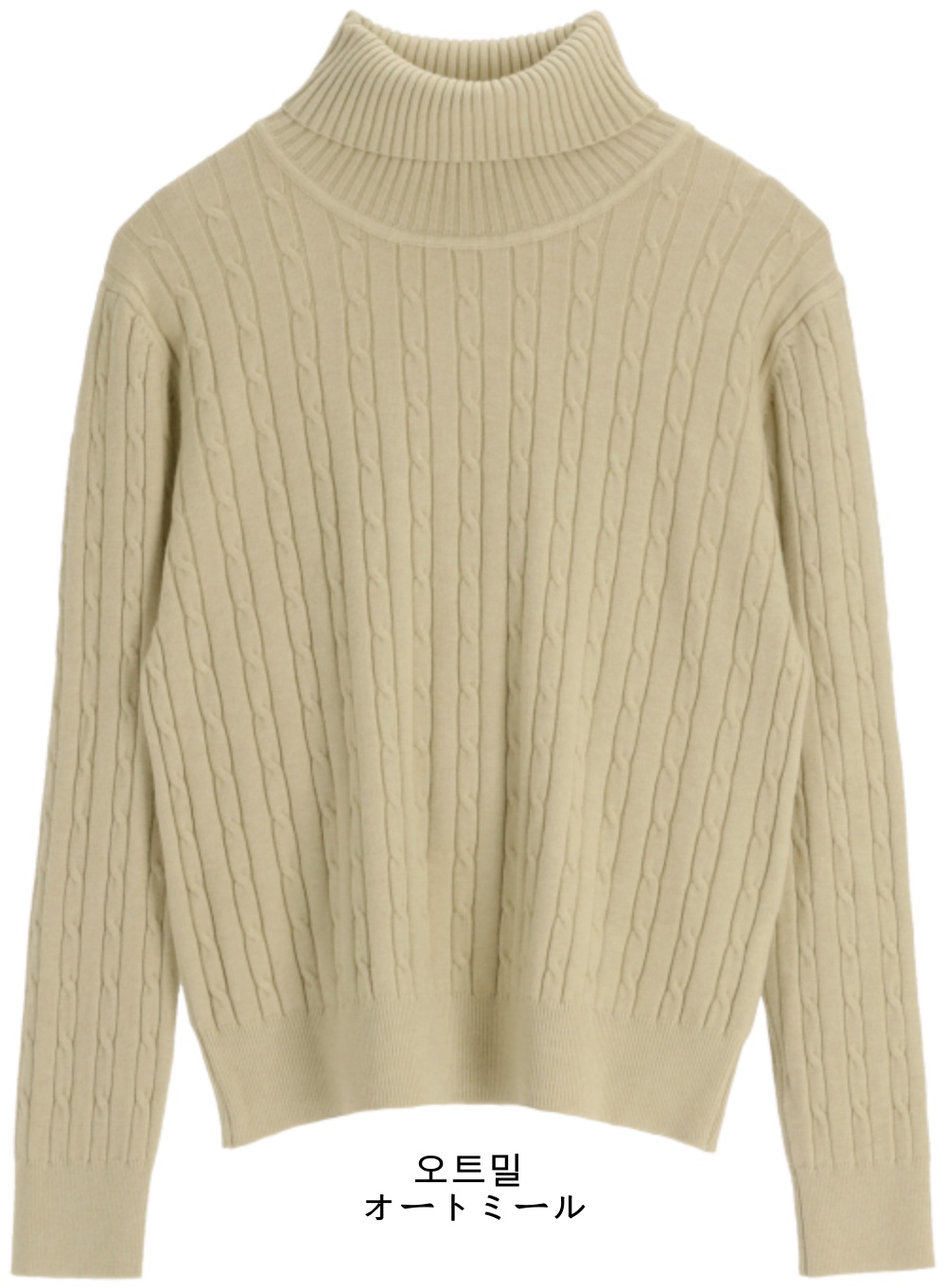 タートルネック長袖ケーブルニット | 詳細画像24