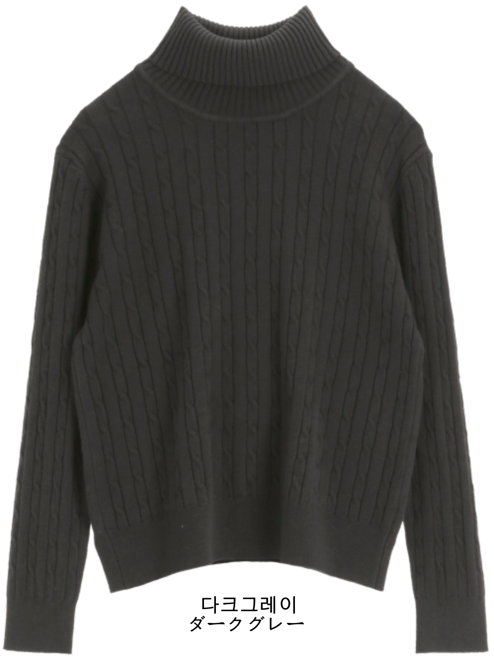 タートルネック長袖ケーブルニット | 詳細画像25