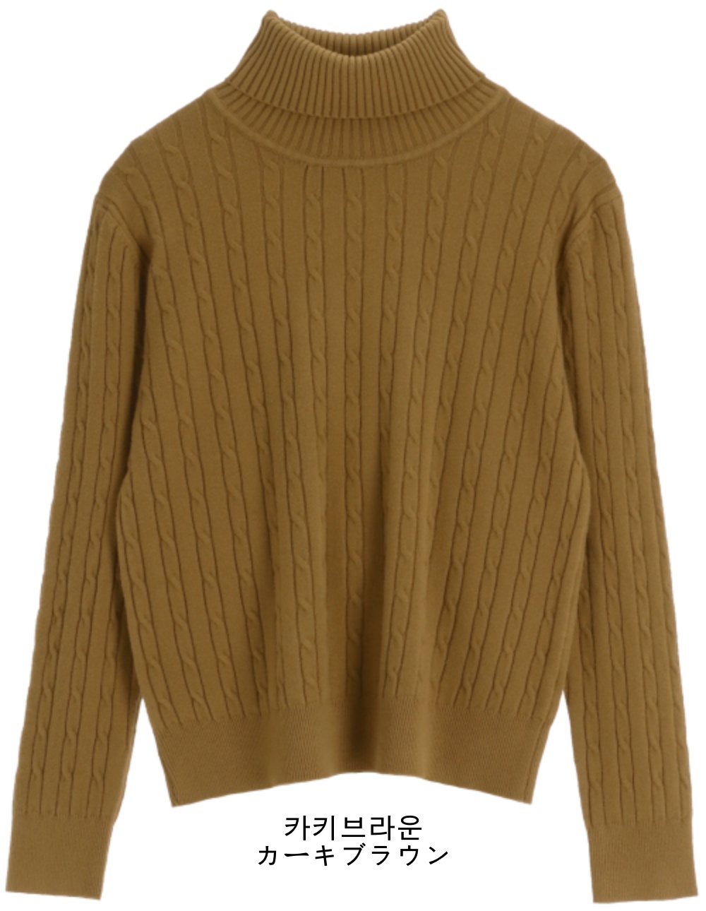 タートルネック長袖ケーブルニット | 詳細画像26