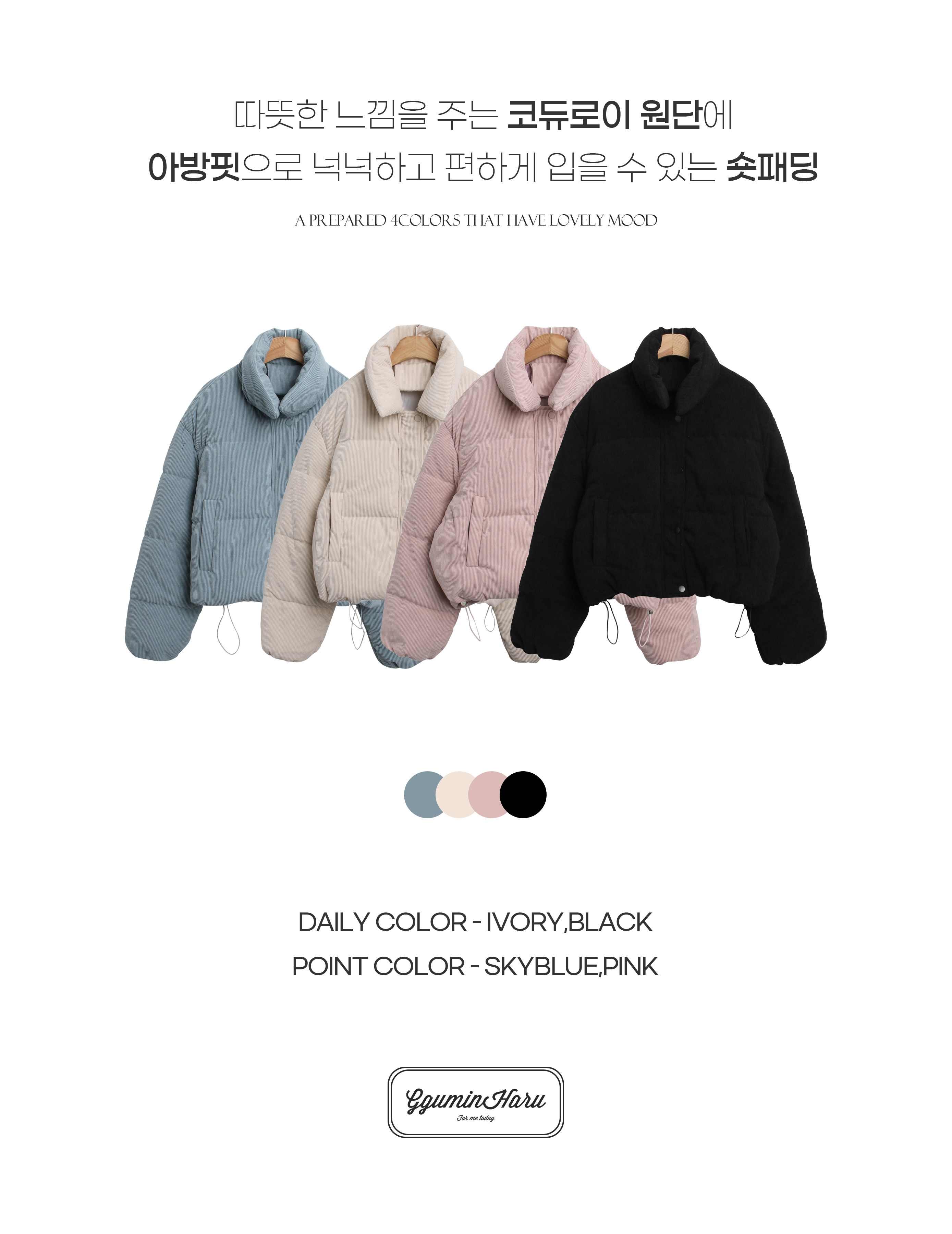 コーデュロイジップアップハイネックスナップボタンカラーダウンジャケット | 詳細画像3