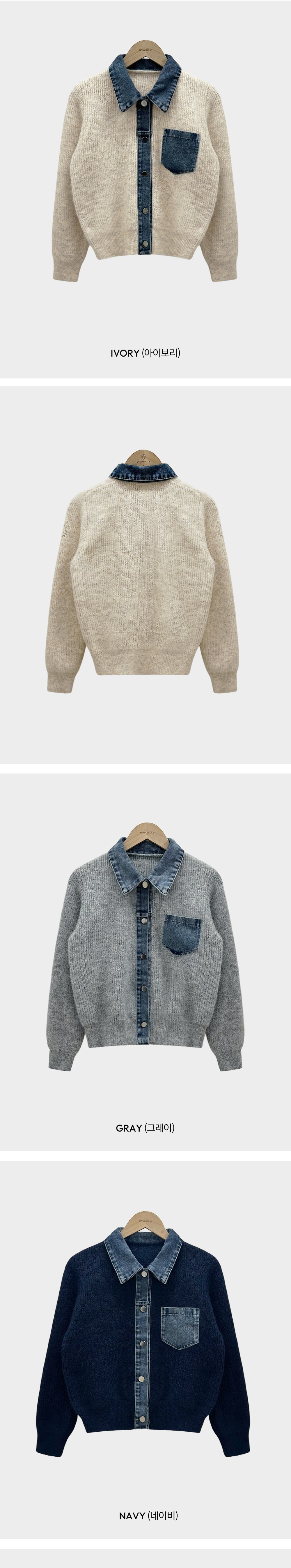 ニットデニム配色カーディガン | 詳細画像11