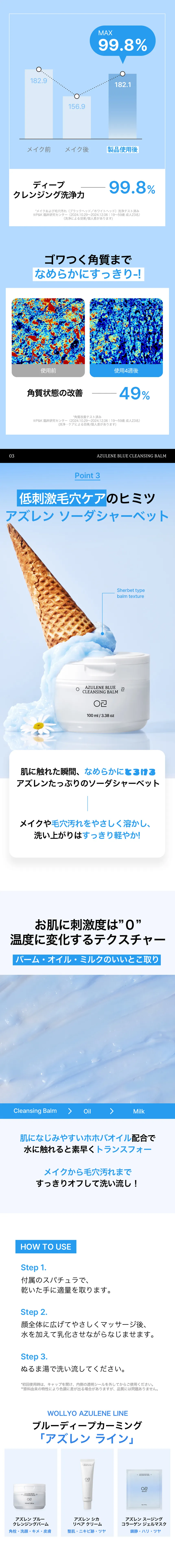 [原料工房] アズレンブルークレンジングバーム 100ml | 詳細画像6