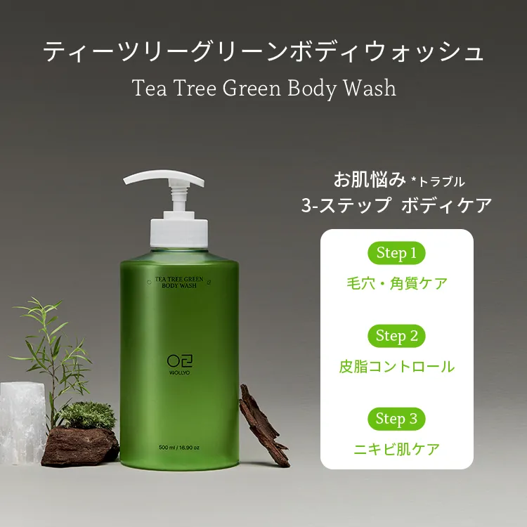 [原料工房] ティーツリー グリーン アクネ ボディーウォッシュ 500ml | 詳細画像1