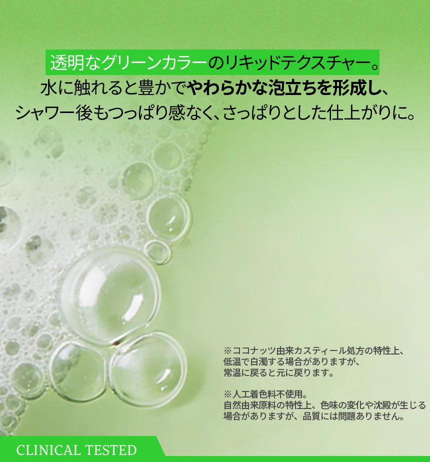 [原料工房] ティーツリー グリーン アクネ ボディーウォッシュ 500ml | 詳細画像13
