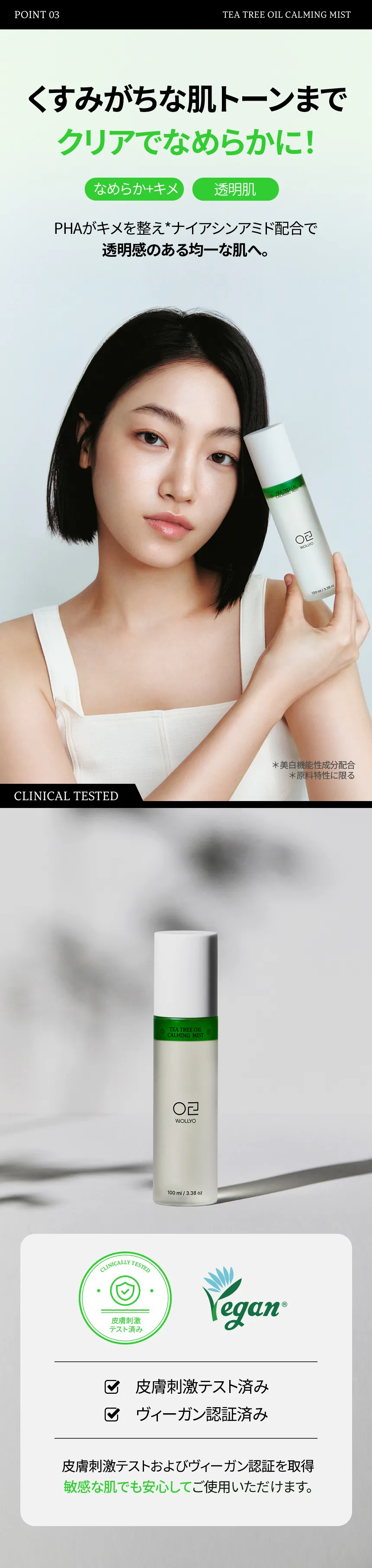 [原料工房] ティーツリーオイルカーミングミスト 100ml | 詳細画像10