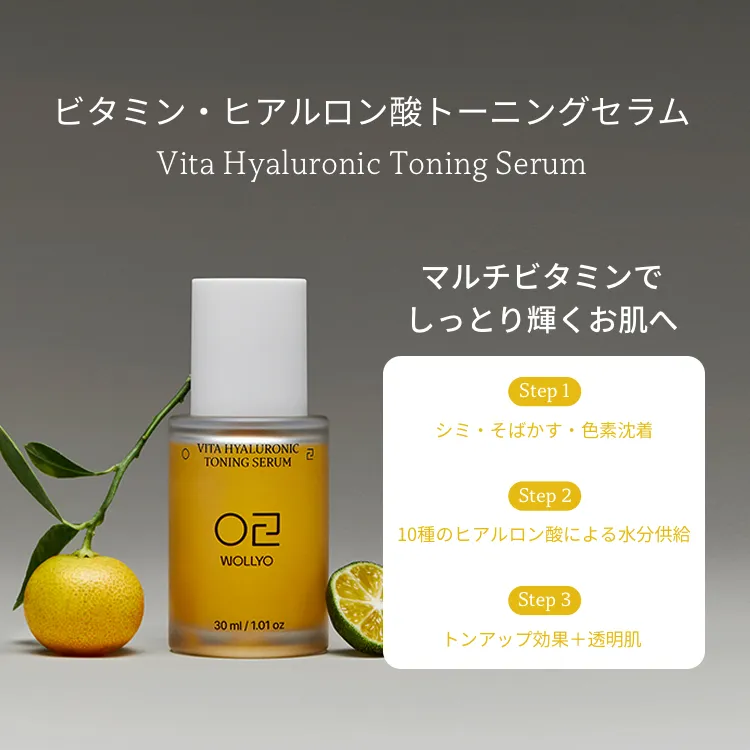 [原料工房] ビタミン ヒアルロン酸 トーニング セラム 30ml | 詳細画像1