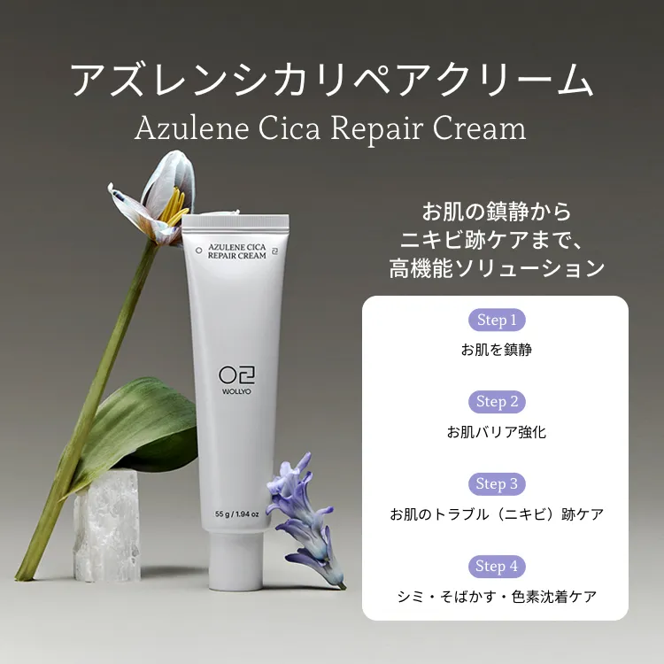 [原料工房] アズレン シカ リペア クリーム 55g | 詳細画像1