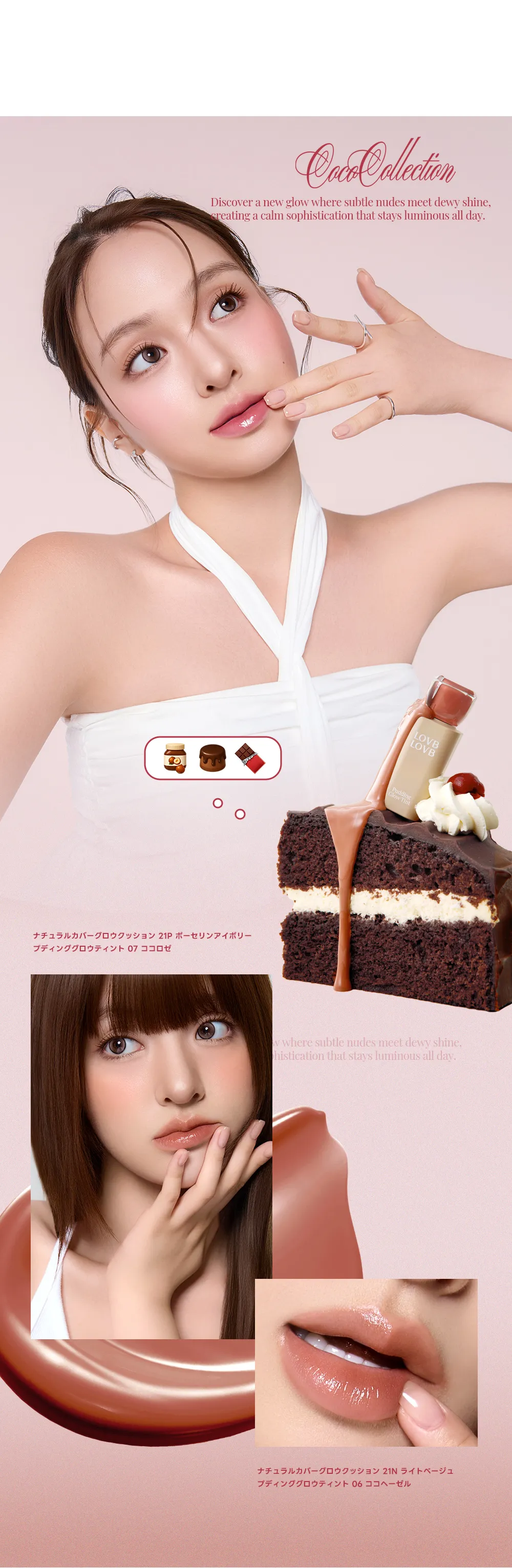 [ラブラブコスメティック] プディンググロウティント | 詳細画像7