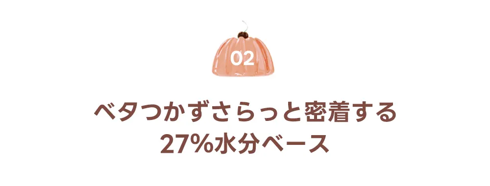 [ラブラブコスメティック] プディンググロウティント | 詳細画像21
