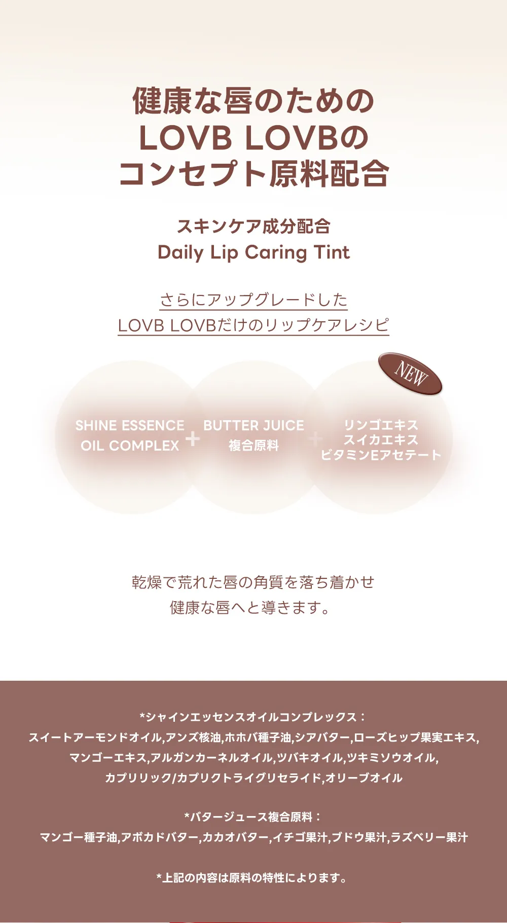 [ラブラブコスメティック] プディンググロウティント | 詳細画像26