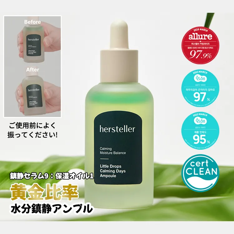 [hersteller] リトルドロップス カーミングデイズアンプル30ml | 詳細画像1