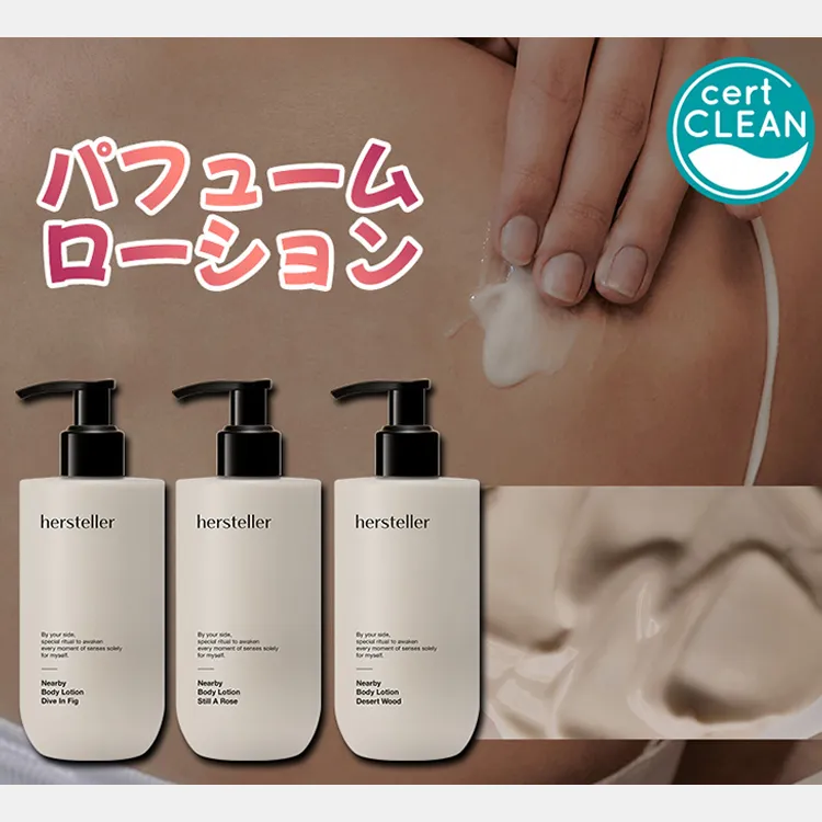 [hersteller] ニアバイ ボディローション  300ml | 詳細画像1