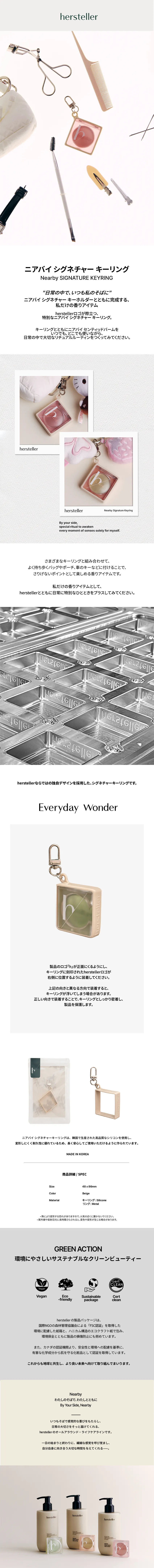 [hersteller] ニアバイ シグネチャーキーリング | 詳細画像2