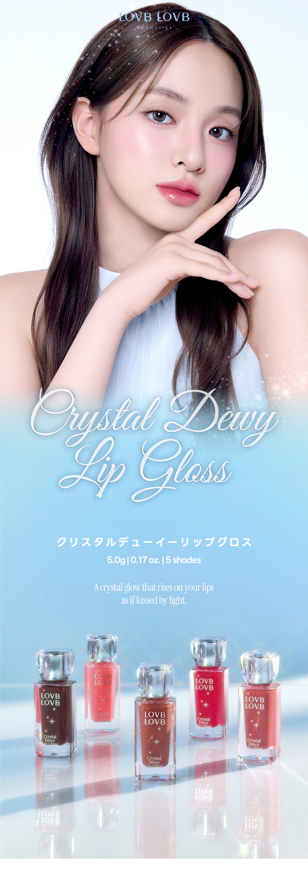 ラブラブコスメティック] クリスタルデューイリップグロス (CLEARANCE