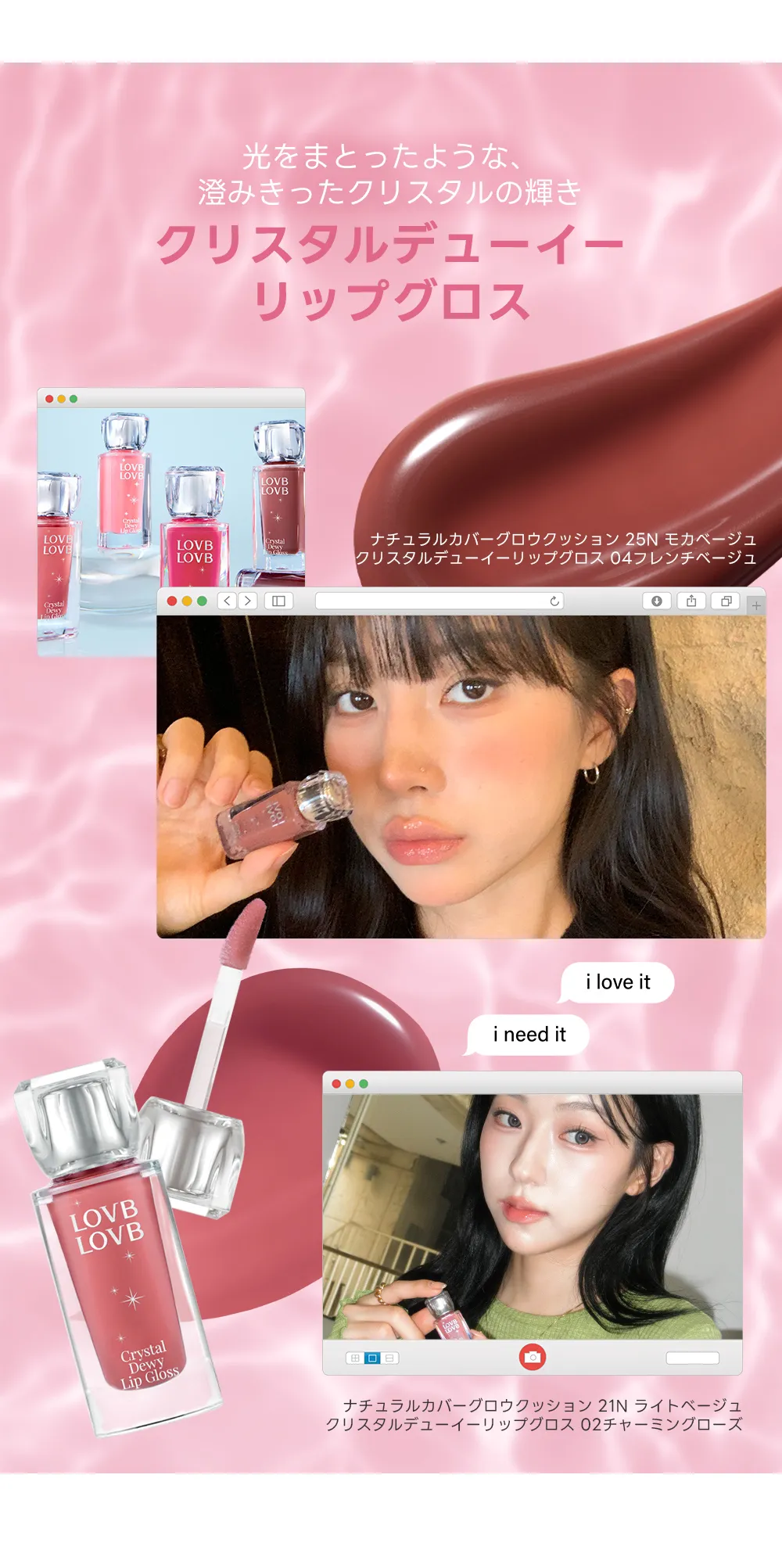 [ラブラブコスメティック] クリスタルデューイリップグロス (CLEARANCE) | 詳細画像3