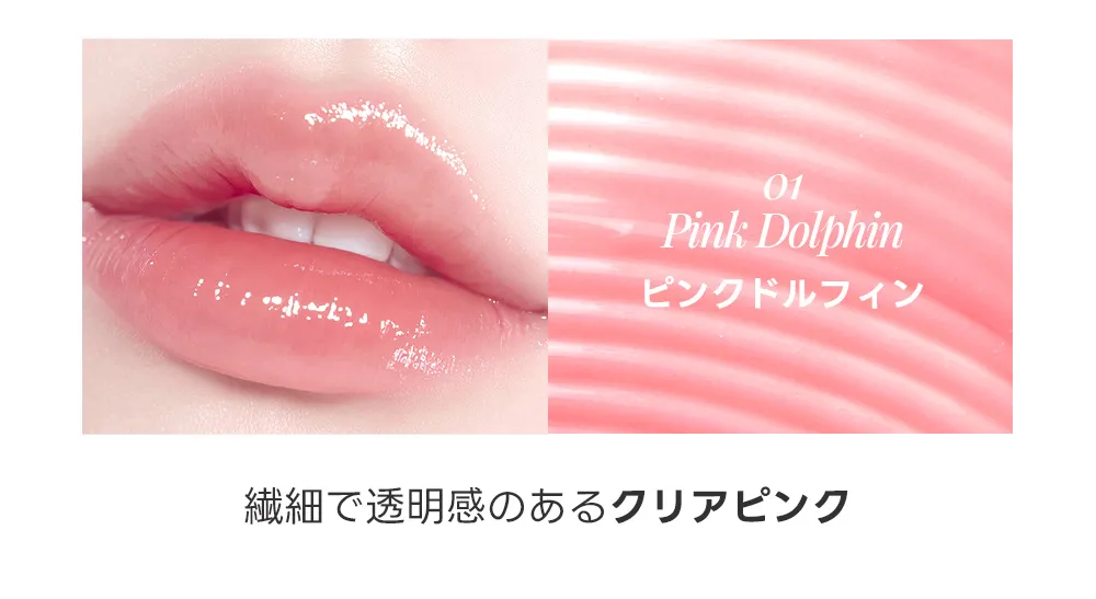 [ラブラブコスメティック] クリスタルデューイリップグロス (CLEARANCE) | 詳細画像21