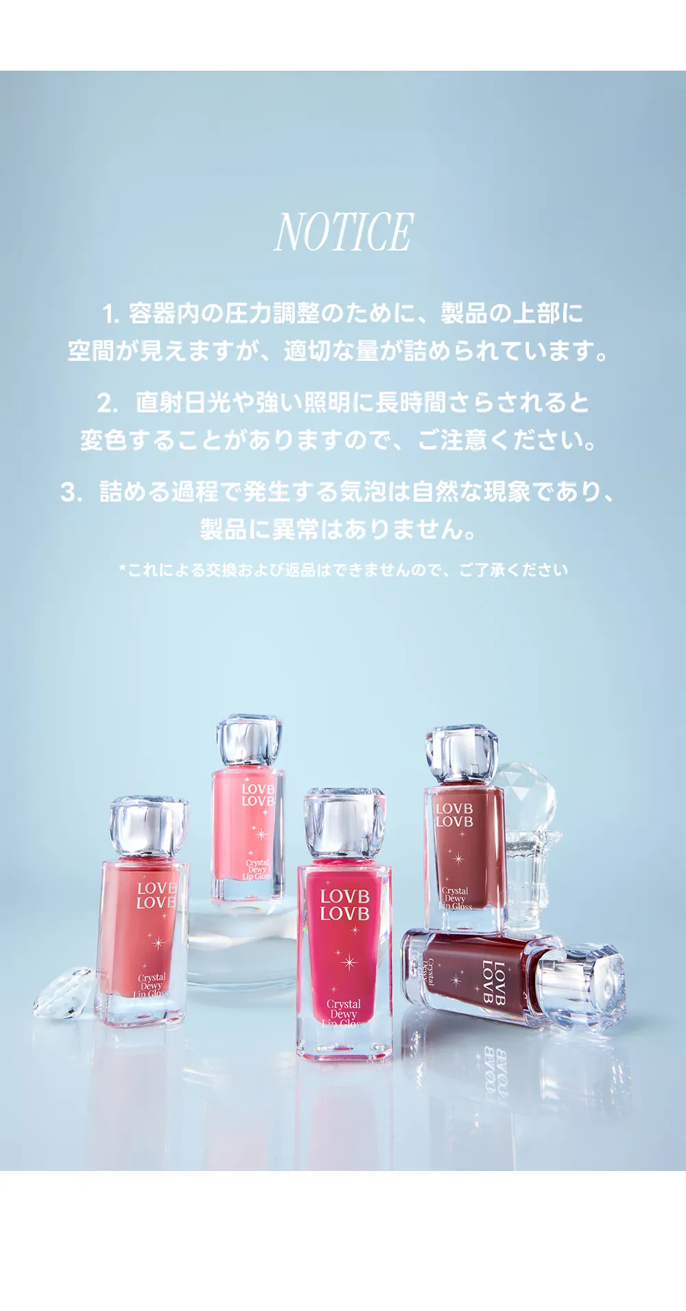 [ラブラブコスメティック] クリスタルデューイリップグロス (CLEARANCE) | 詳細画像31