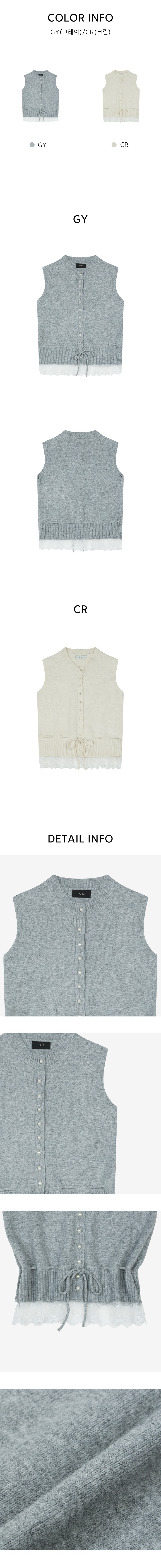 レースUネックドローストリングパール調ボタンニットベスト | 詳細画像3