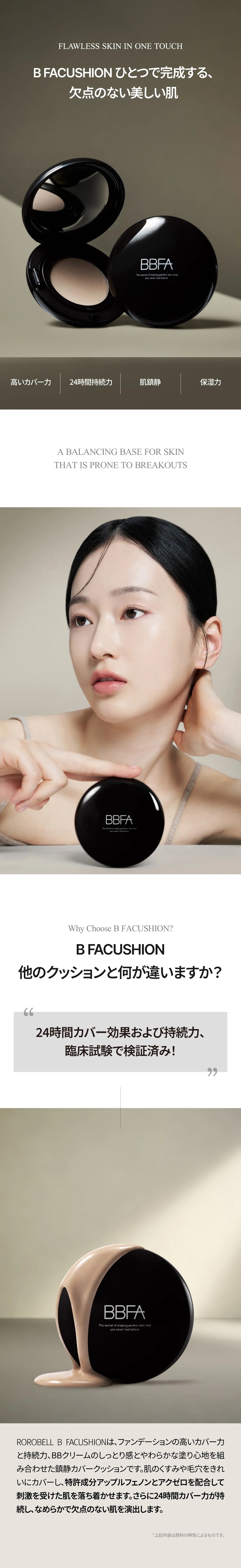 [ロロベル]ビー ファクション | 詳細画像2