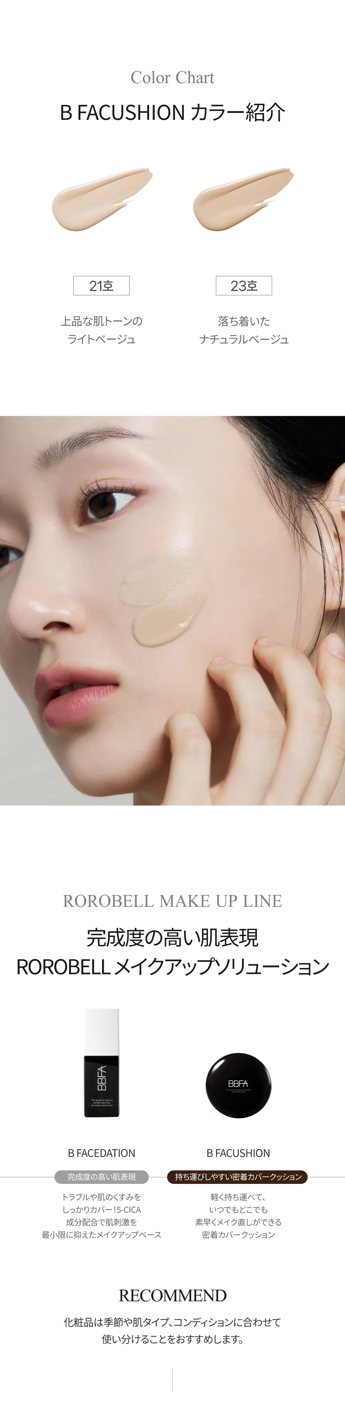 [ロロベル]ビー ファクション | 詳細画像8