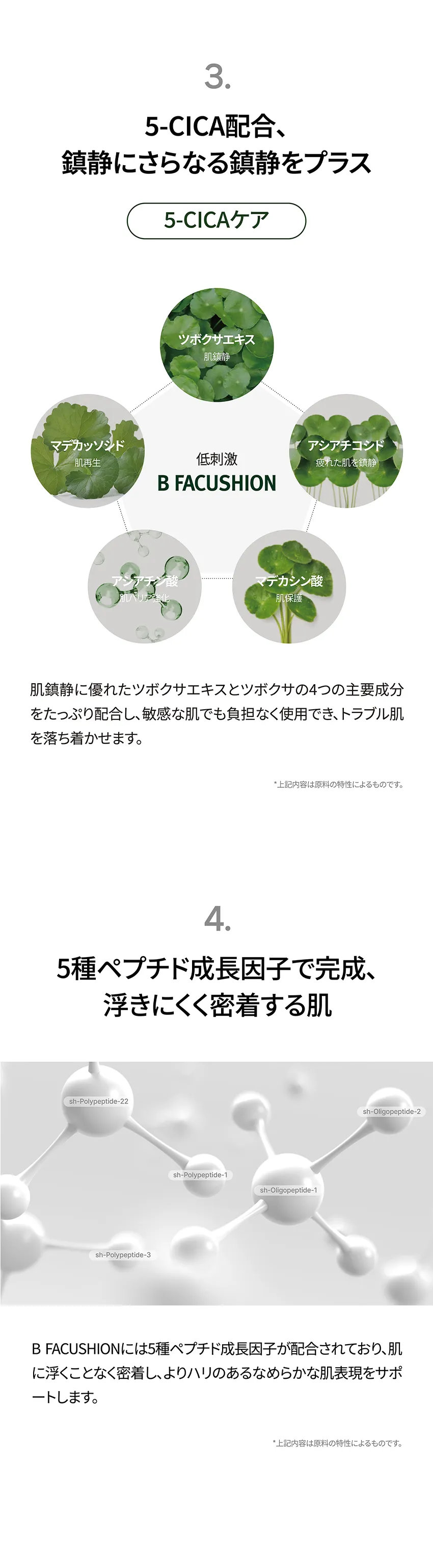 [ロロベル]ビー ファクション | 詳細画像10