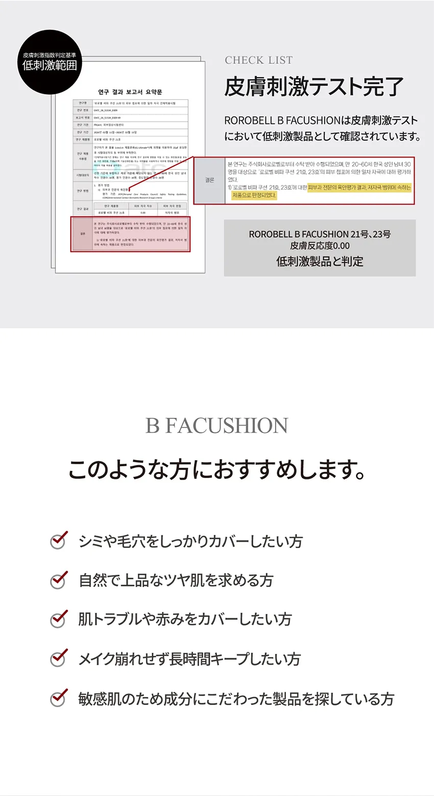 [ロロベル]ビー ファクション | 詳細画像16